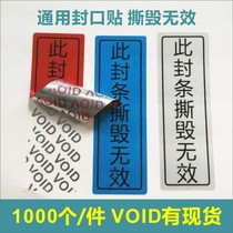 Poetry bundle product VOID product anti-dismantling label custom seal tear up invalid label disposable LOGO sticker