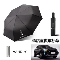 Weiwei VV5WEYVV6 Moka VV7 tank 300 dedicated automatic male and female sunny and rainy sun protection car umbrella