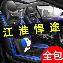 2021 paragraphs Jianghuai Humvee Piccard 2 0T Elite Type All Surround Car Cushion Four Seasons Universal Seating Sleeve Seat Cover