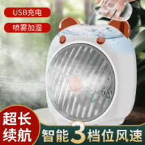 Cassidoff USB humidifer small fan cute small refrigeration spray can charge convenient cartoon student dorm bed head fan home with large fan desktop fan