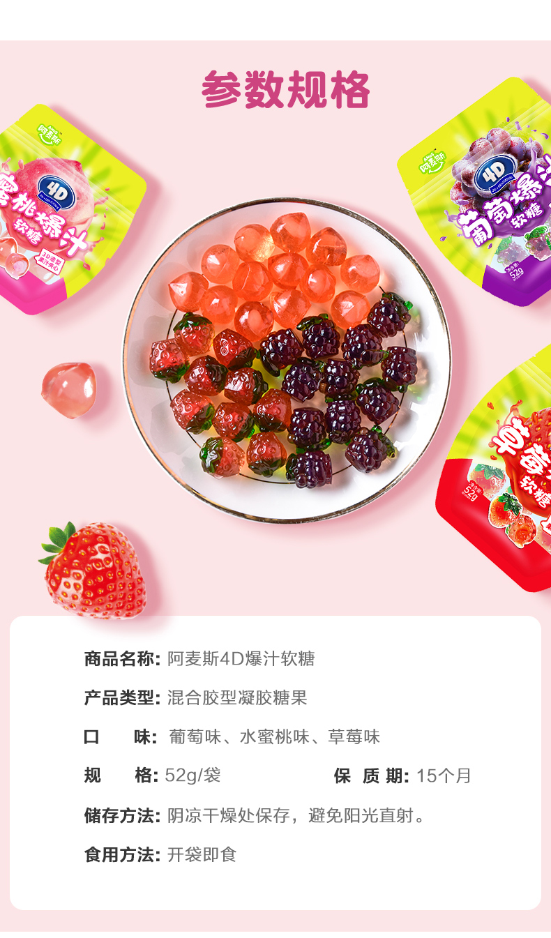 阿麦斯4d爆汁爆浆夹心果汁软糖水果糖52g休闲零食网红橡皮糖果