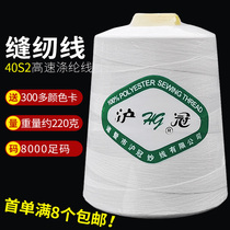 402 Sewing Thread Big Roll Factory Special Flat Car Machine Line Pagoda Line 8000 Yard High Speed Polyester Lock Side Cuff