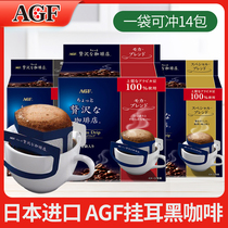 agf coffee maxim hanging ear coffee burdensome instant coffee powder now grinding without cane sugar dripping pure black coffee