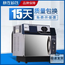Qiu Zuo Technology microwave chemical reactor MCR-3 experimental teaching instrument Atmospheric pressure microwave synthesis extraction instrument