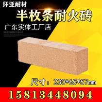 Foshan refractory brick factory direct sales clay half strip refractory brick two-point refractory brick half strip refractory material