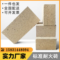 Refractory brick Furnace fireproof brick Lightweight high aluminum refractory brick furnace brick Insulation brick High temperature resistant 1800 degree clay brick