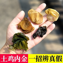 Home-cooked Chicken Inner Gold Conditioning Spleen And Stomach Infant Fried Raw Chicken Nekin Pink Chicken Inner Gold Flakes Adult Chinese Herbal Medicine 125g