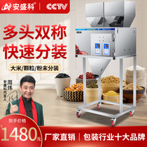 Axengke automatic dispensing machine Powder particles Tea coffee powder seasoning powder Whole grains vegetable seeds Wolfberry medicine powder weighing and filling machine Quantitative filling machine