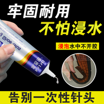 Sticky shoes special glue omnipotent hydraulic tape shoe factory special adhesive shoes gum-stained shoes gum soft tinker shoemaker sticks firmly to sneaker shoe leather shoes canvas shoes to make up for shoe glue