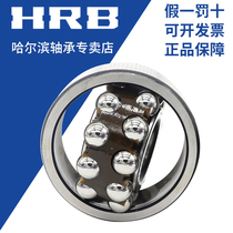 HRB Harbin 1212 1213 1214 1215 1216 1217 1218 aktn aligning ball bearings