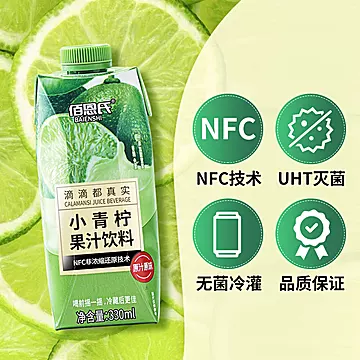 佰恩氏小青柠汁NFC果汁330ml*6[20元优惠券]-寻折猪