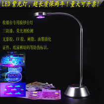 LED money detector desk lamp 395 purple UV money detector lamp UV glue curing three anti-paint fluorescent agent detection lamp Table type