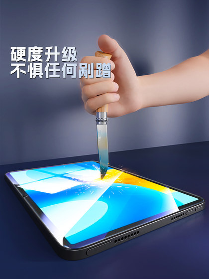 Huawei MatePad11에 적용 가능 강화 필름 MatePadair 플랫 플레이트 Pro13.2 인치 11.5 HD 10.4 보호 2023 모델 12.6 전체 화면 컴퓨터 SE 화면 2022 필름 M6M5 Huawei MatePad11에 적용 가능 강화 필름 MatePadair 플랫 플레이트 Pro13.2 인치 11.5 HD 10.4 보호 2023 모델 12.6 전체 화면 컴퓨터 SE 화면 2022 필름 M6M5