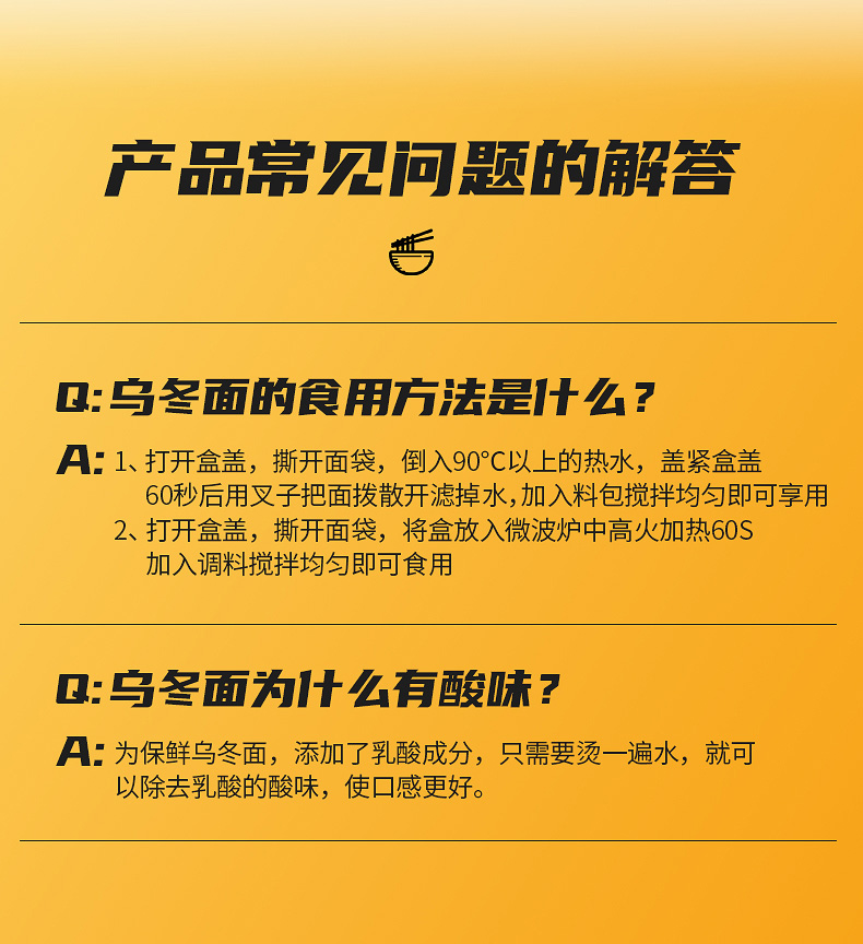 【拍2件】曹操饿了速食乌冬面共10包