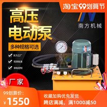 Southern Machinery Electric Hydraulic Pump Ultra High Pressure Electric Pump 380V Small Double Circuit Lifting Hydraulic Tool Universal