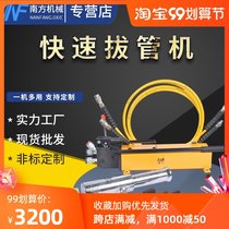 Hydraulic Extractor NF-A-101 Bridge Construction Building Automatic Split Portable Anchor Cable Quick Root Tube Extractor