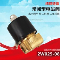 Normally Closed Copper Solenoid Water Valve Air Valve 2W025-08 Solenoid Control Valve 2 Separate Switch Valve AC220V DC24V