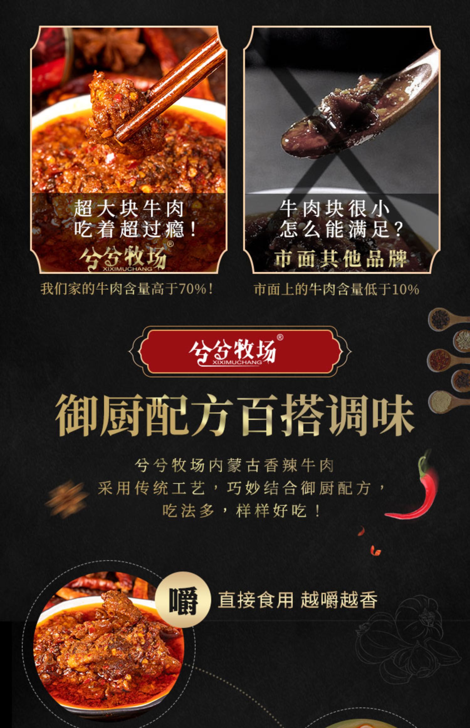 【兮兮牧场】大块香辣牛肉罐头150g