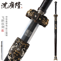 Leap Han Sword Dahan Sword Eight-sided Han Sword Shen Guanglong Sword Longquan pattern steel traditional sword without blade