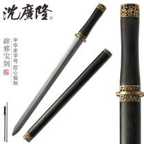 Evil sword Han sword Tang sword Pattern steel sword Manual one-piece forged sword Longquan Shen Guanglong sword does not open the blade