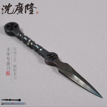 Ren pattern steel tea knife Handmade Puer tea knife Tea needle Gongfu Tea Road Tea knife Longquan Shen Guanglong did not open the blade