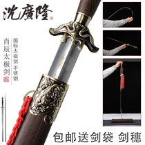 Xiao Chen Taijiquan stainless steel mens and womens Taijiquan Longquan Shen Guanglong sword Morning exercise sword Soft sword without blade