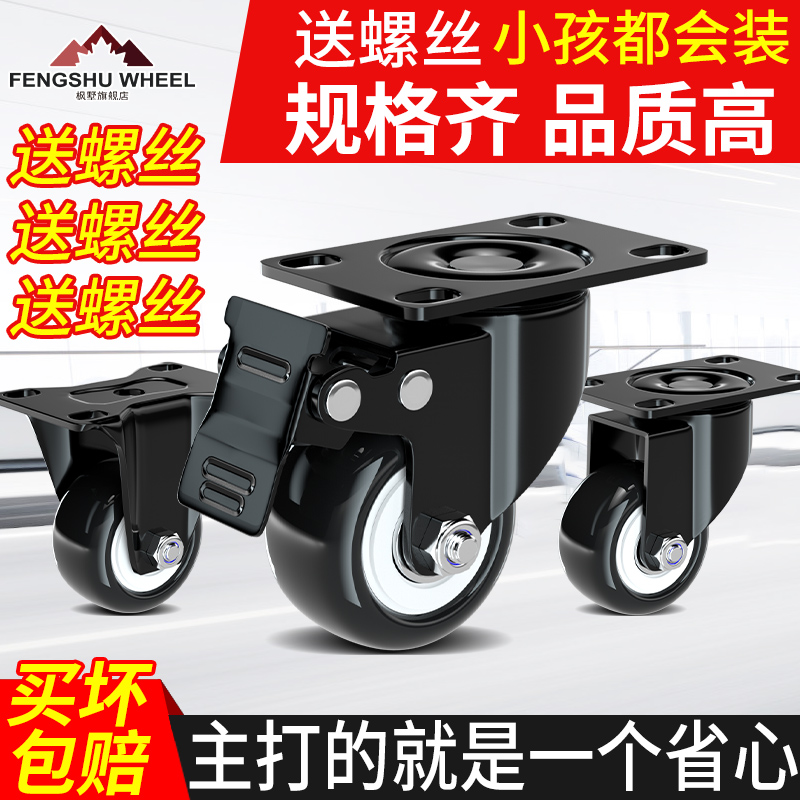 Universal Wheels 1 5 Inch 2 Inch Mute Swivel Orientation 3 Inch With Brake Heavy Small Pulley Wire Rod Push Truck Caster-Taobao