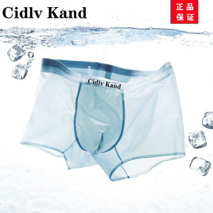 Cidlv Kand无痕冰丝网孔四角内裤男CK1男士大码宽松透气平底裤衩
