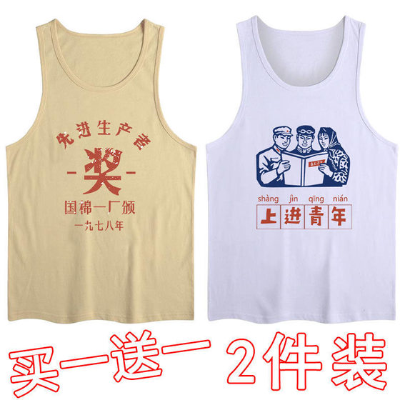 Laodian Men's National Tide Children's Memory of Children's Memory Memory of Old Cotton Cotton Wain the old age retro embryo cotton sweat vest sleeveless Laodian Men's National Tide Children's Memory of Children's Memory Memory of Old Cotton Cotton Wain the old age retro embryo cotton sweat vest sleeveless