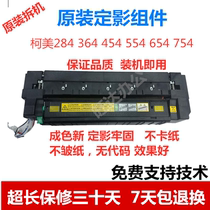 Konica Minolta C360 Minolta C 284 364 364e 454 554 Original Fixer heating assembly