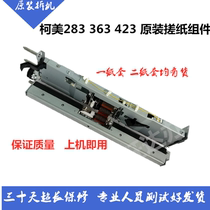 Minolta 283 Konica Minolta 363 423 7828 Aurora 289 369 429 Tray rubbing assembly paper cover