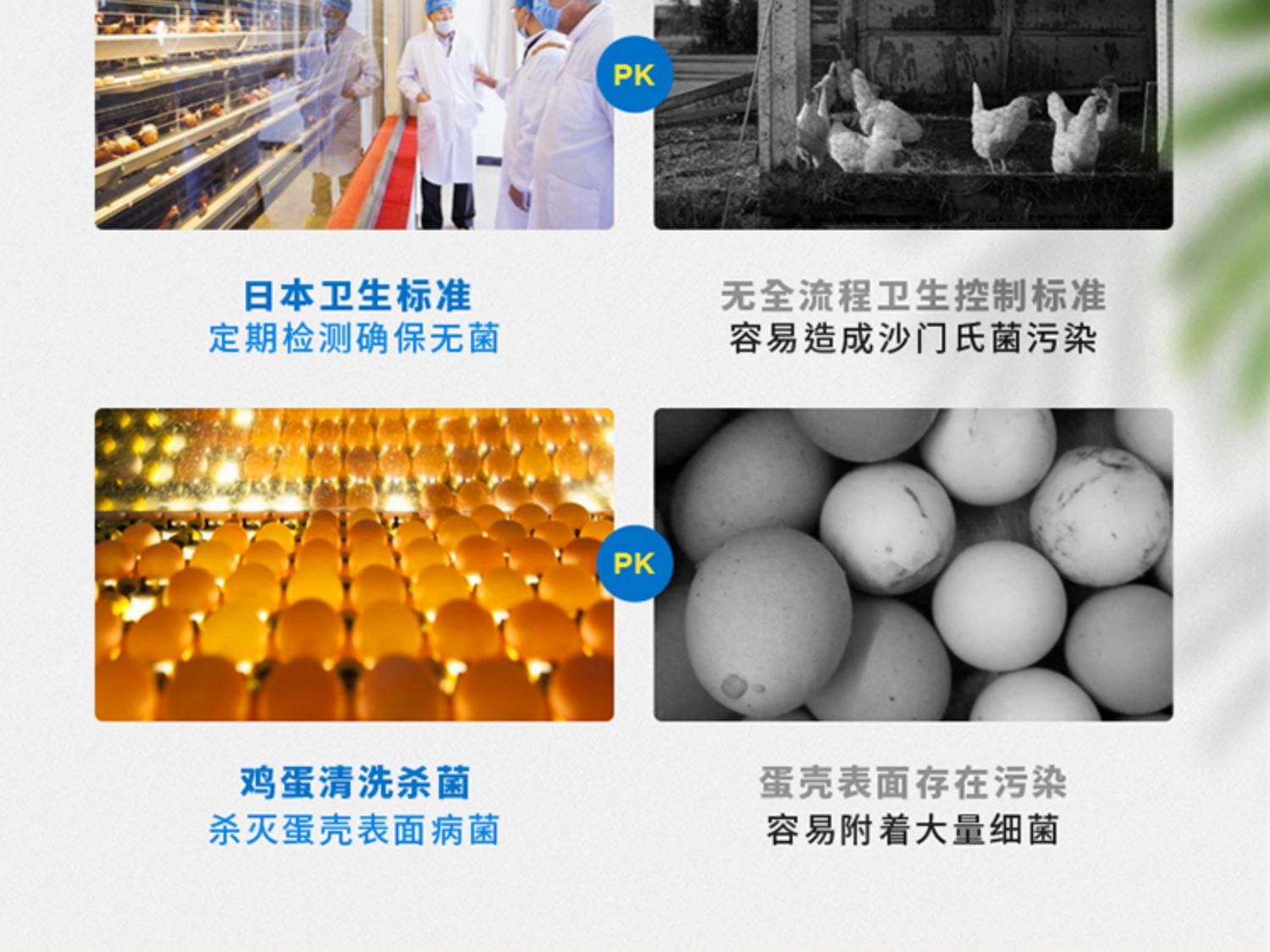 黄天鹅日本标准可生食鸡蛋30枚大蛋礼品装