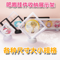 Pendant Barw storage display stand Animation peripheral badge Millet photo frame protection packaging box