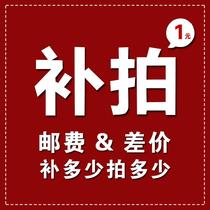 1 yuan to make up the difference How much is the difference? How much is the difference