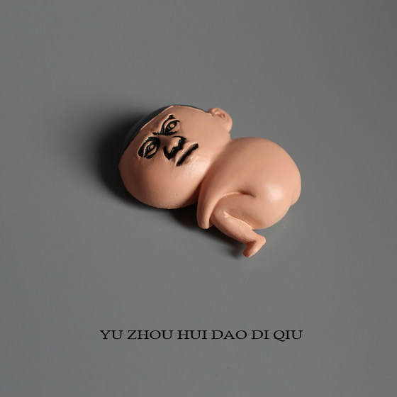 지루할 때, 당신은 그를 똥을 볼 수 있습니다! 냉장고 스티커, 장식품, 작은 선물, 자기 타일, 우주는 지구로 돌아갑니다. 지루할 때, 당신은 그를 똥을 볼 수 있습니다! 냉장고 스티커, 장식품, 작은 선물, 자기 타일, 우주는 지구로 돌아갑니다.