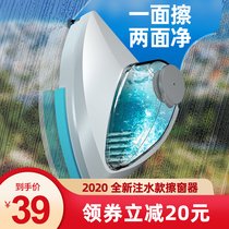 Glass Divine Instrumental water injection rubbing window machine Two layers of thickened strong magnetic high-rise scraping and washing window double face wiping cleaning tool