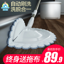 Mop household mop bucket automatic water throw free hand washing lazy man good artifact mop floor mop Rod rotating universal mop