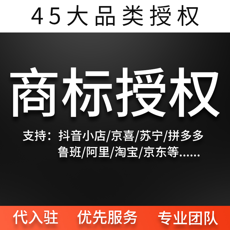 Trademark Authorized Brand Rental Speed Selling Tomdodoxin 3 9 12 14 18 20 21 28 35 25 25-Taobao