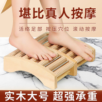 Fadkang large foot massager plantar roller solid wood foot pressing acupoint elderly people use artifact