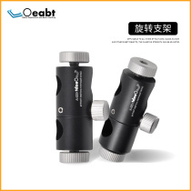 Optically adjustable universal support Rod two-dimensional experimental support Rod 360-degree rotating frame Post pole mirror bracket