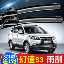 Dedicated BAIC Magic Speed s3 Wiper Original 14-18 Years Magic Speed S3L Rubber Strip S3L Front and Rear Wiper Blades