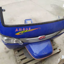 Five Signs Agricultural Tricycle Gold Jade Tiger Semi-Walled Car Shed Front Wind Shield Front Face Car Basket Cab Original Factory Accessories