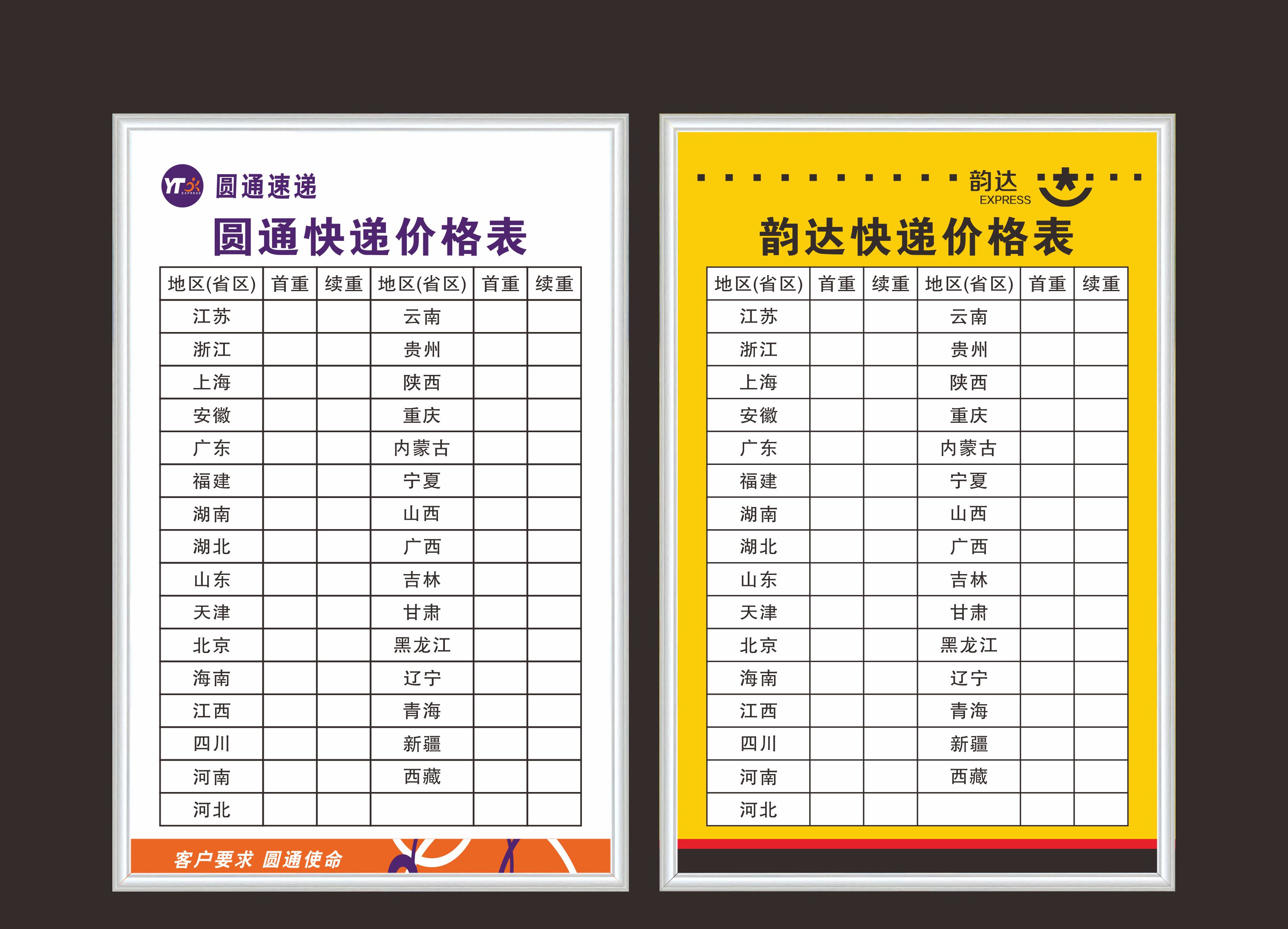 武汉寄广州快递怎么收费_菜鸟驿站寄快递收费_省外寄快递收费标准