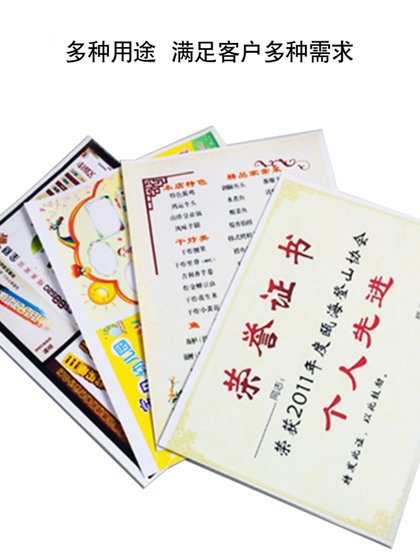 Oracle 's Seal of Heaven 108G 단일 자석 색상 사정 특수 용지 A4 컬러 잉크젯 인쇄 128G 양면 잉크젯 인쇄 고광 Oracle 's Seal of Heaven 108G 단일 자석 색상 사정 특수 용지 A4 컬러 잉크젯 인쇄 128G 양면 잉크젯 인쇄 고광
