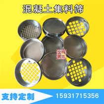 Thickened stainless steel new standard square hole sand and gravel stone screen Asphalt aggregate screen Soil screen concrete cement test