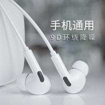 Earphone cable is suitable for oppo special r17r15r11 ear-entry reno4 5 general high-tone quality 2 3 Android a72 mobile phone a32 earplug typec