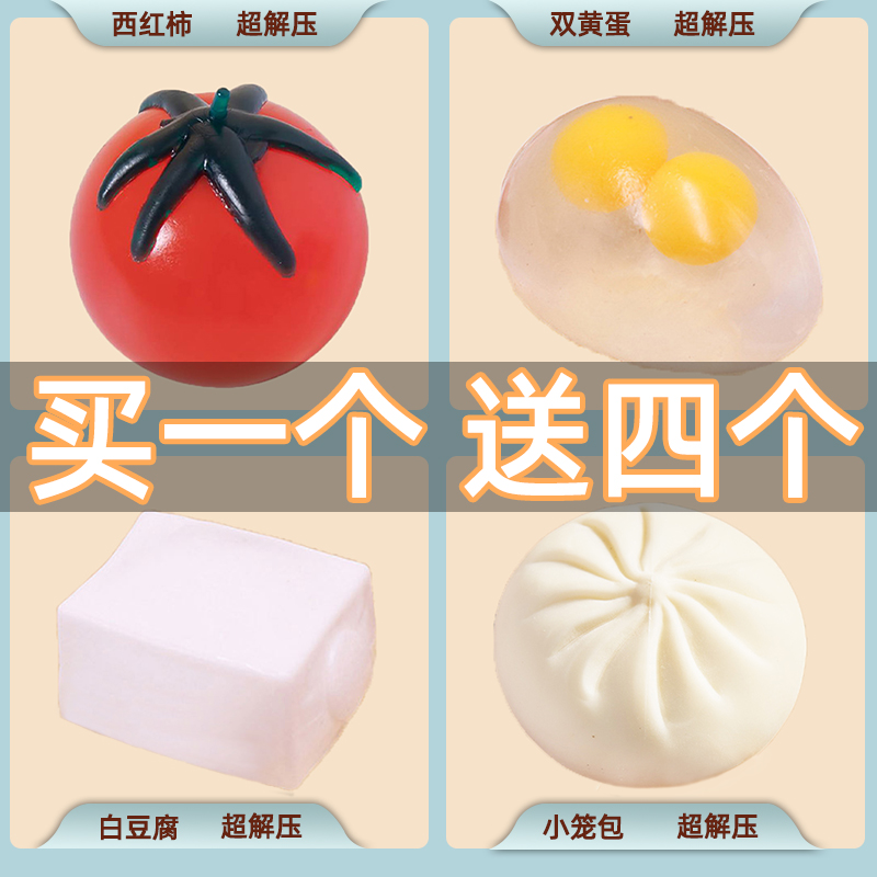 Double Yellow Egg Pinch of Percussion Decompression Toy Decompressor Strawberry Bag to vent ball children's food to play eggs Water tofu-Taobao