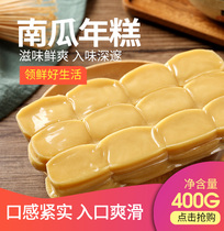 Fengcabinet pumpkin rice cake sliced rice cake fried rice cake Korean fast food whole grains water mill rice cake 400g * 5 bags