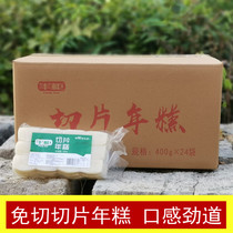 Fengcabinet sliced rice cake boiled fried rice without cutting Ningbo specialty vacuum water mill annual cake slice spicy hot box 24 bags