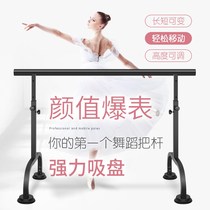 Dance lever household with mobile dance room children professional practice lever dance bar basic strength press leg lever